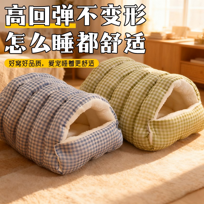 加绒保暖可拆洗半封闭猫狗窝
