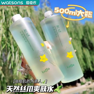 屈臣氏丝瓜爽肤水女补水保湿干油皮湿敷水化妆水学生男女官方正品