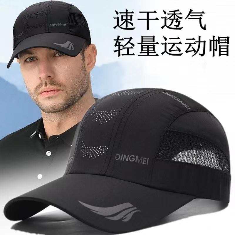 夏季男士户外速干透气遮阳网帽