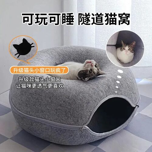 四季通用保暖轮胎甜甜圈猫窝