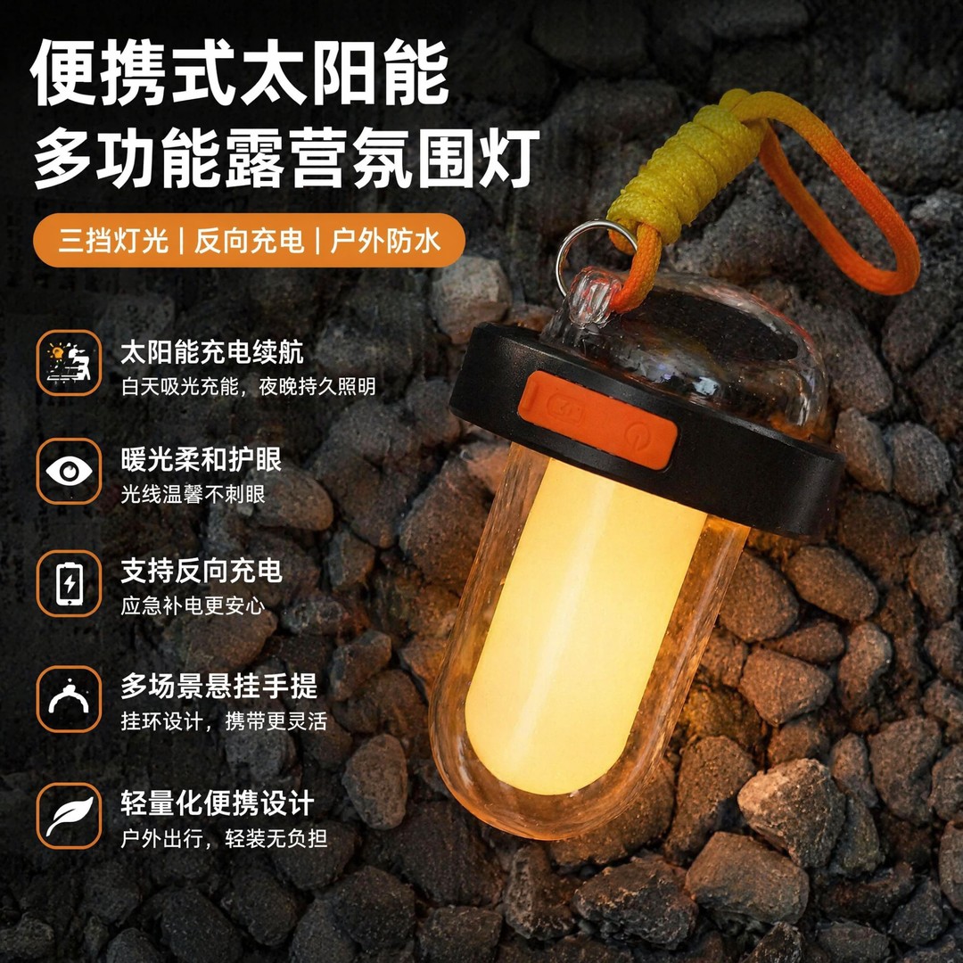 WS超长续航露营氛围灯