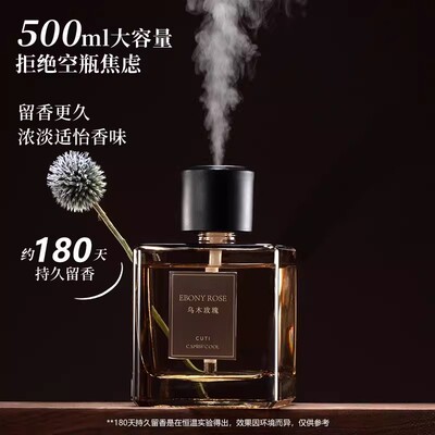 电动喷雾无火乌木檀香香薰机