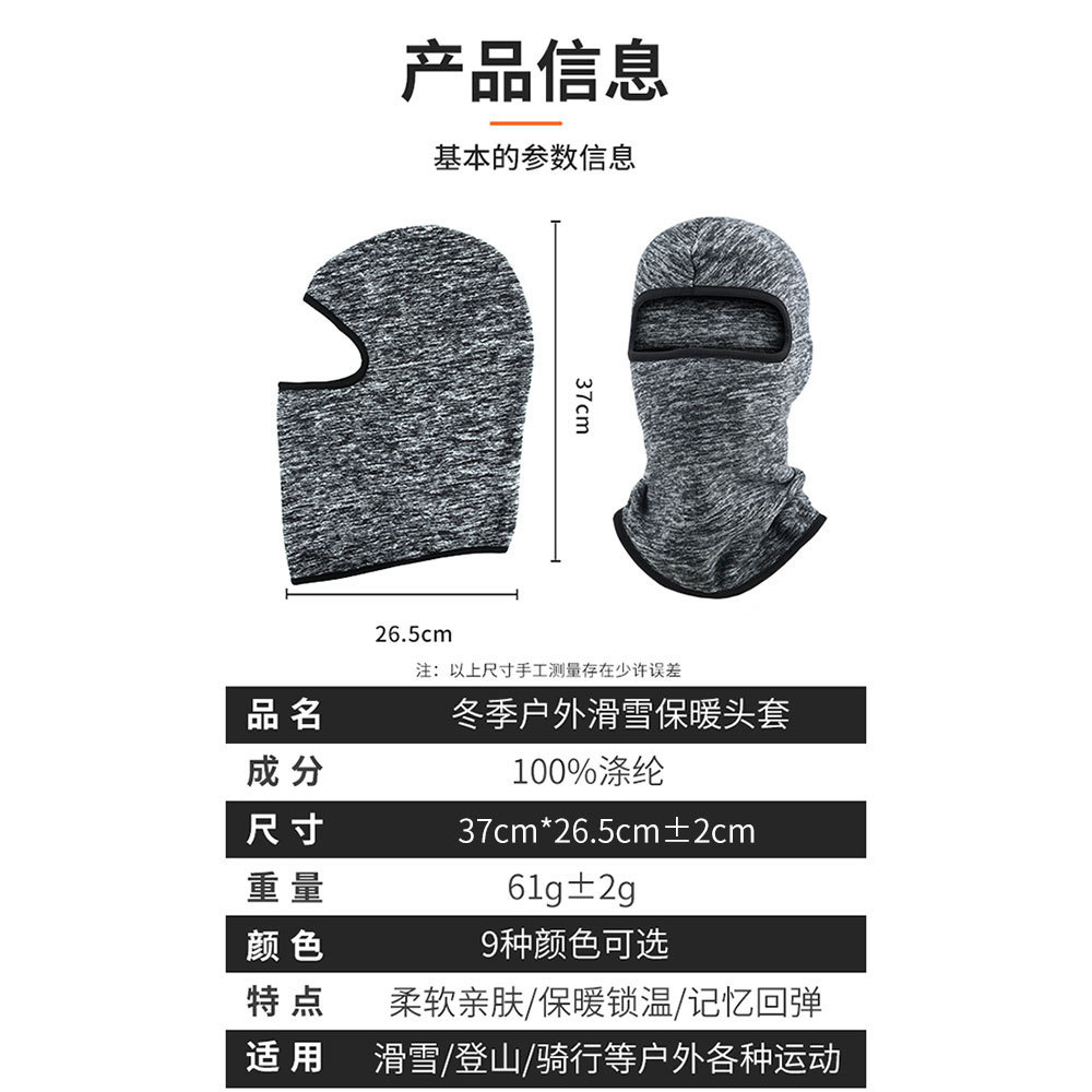 冬季户外加厚保暖面罩滑雪抓绒面罩阳离子骑行蒙面帽 头套 帽子