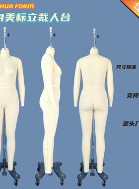 JIAHUAFORM全身美标立裁人台女性3D打印技术可定制厂家直发