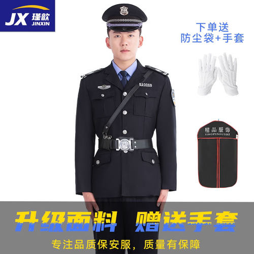 新式保安工作服春秋制服套装
