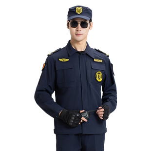 保安工作服秋冬装长袖套装加厚速干夹克保安春秋制服男作训服冬装