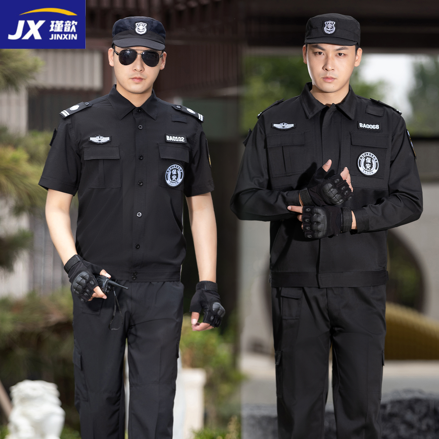 夹克保安工作服夏季短袖套装男物业春秋保安服长袖制服黑色作训服