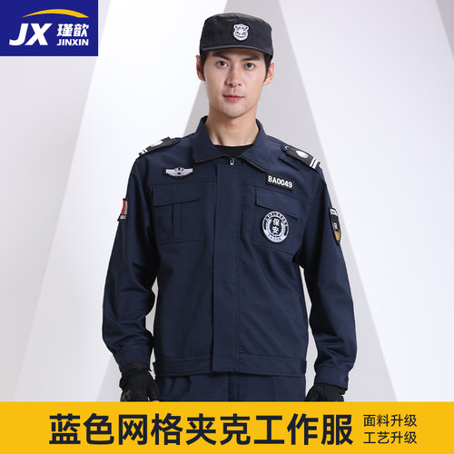 保安春秋款制服长袖普通