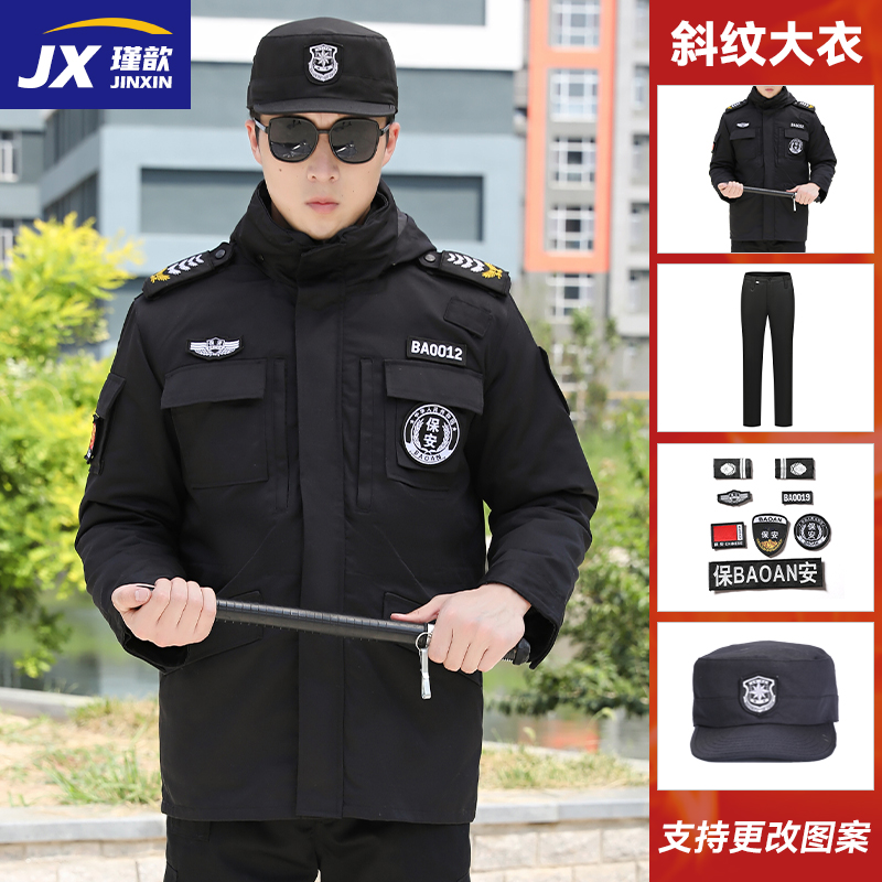 保安工作服冬装加厚棉衣防寒服