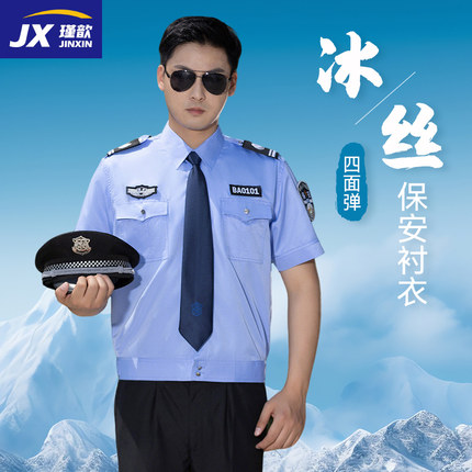 保安服夏装短袖衬衣冰丝物业夏季制服薄款衬衫保安工作服套装夏款