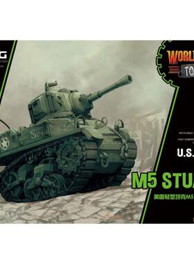 MENG WWT-012 美M5斯图亚特轻型坦克 Q版免胶分色 拼装模型