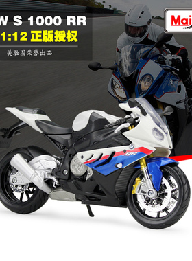 Maisto美驰图 1/12 BMW宝马S1000RR摩托车 成品模型