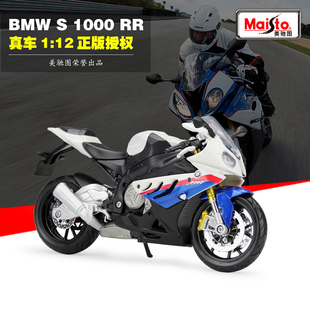 Maisto美驰图 1/12 BMW宝马S1000RR摩托车 成品模型