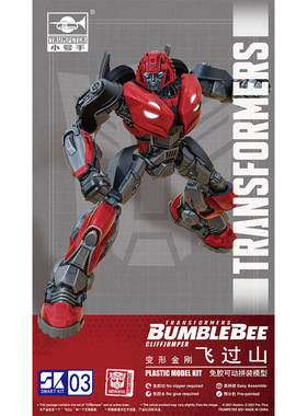 小号手 08118 变形金刚 飞过山 免胶可动