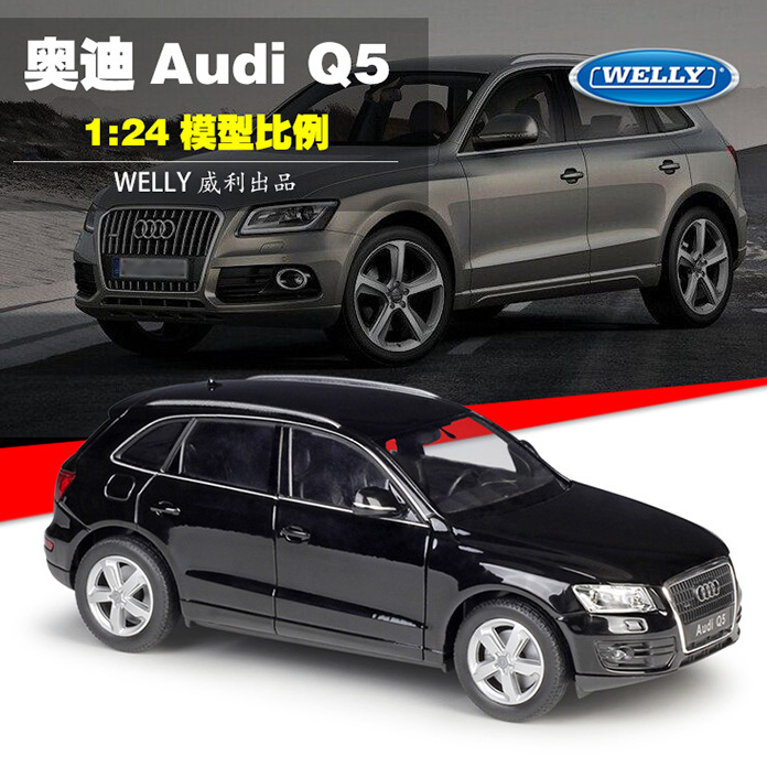 合金车模 WELLY 1/24 奥迪Q5 SUV 汽车成品模型