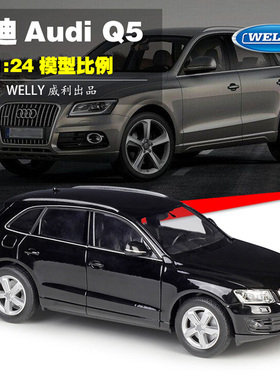 合金车模 WELLY 1/24 奥迪Q5 SUV 汽车成品模型