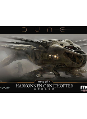 MENG MMS-014 《沙丘》哈克南扑翼机173mm*88mm