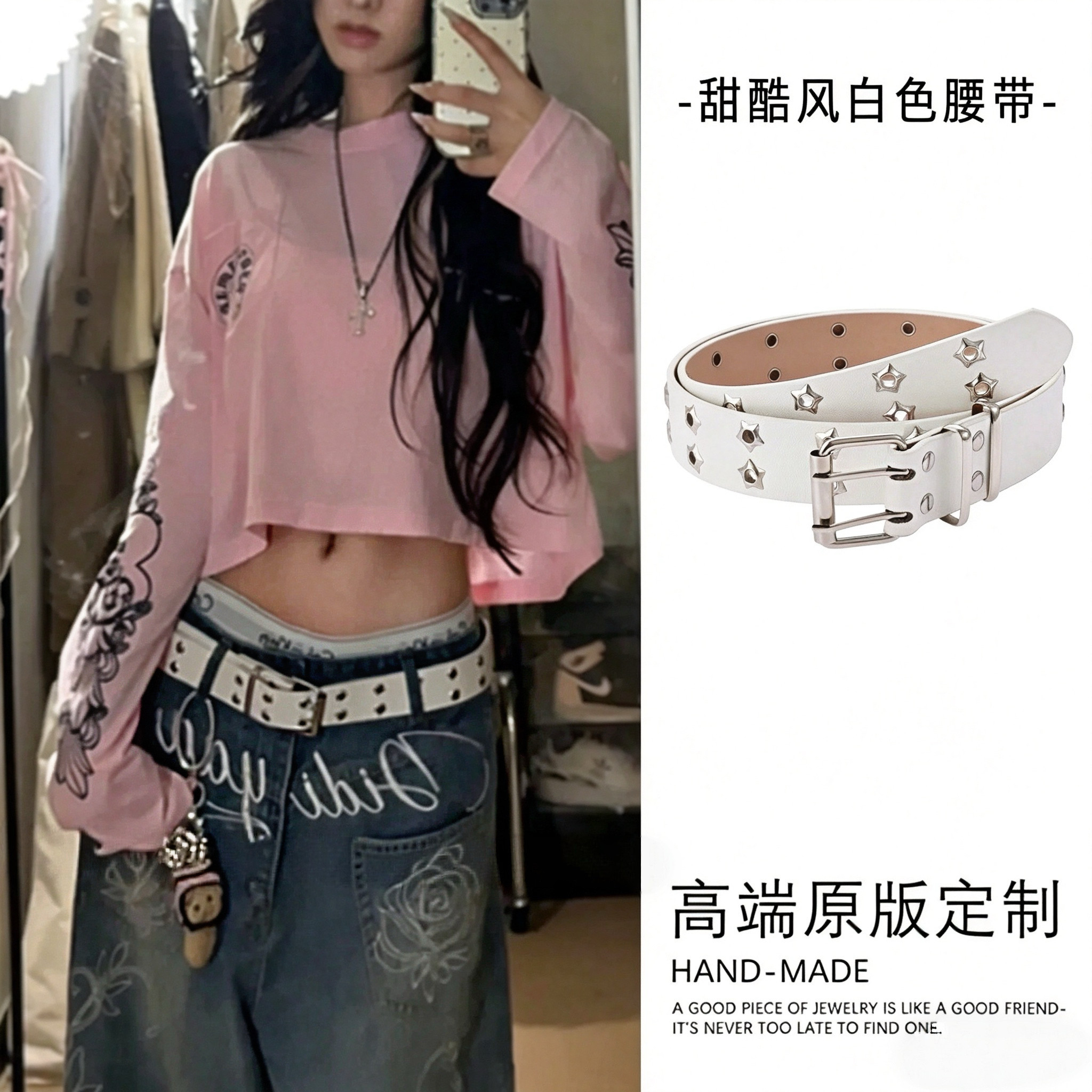 美式辣妹风白色镂空星星腰带春夏穿搭配裤子皮带小众个性腰饰新品
