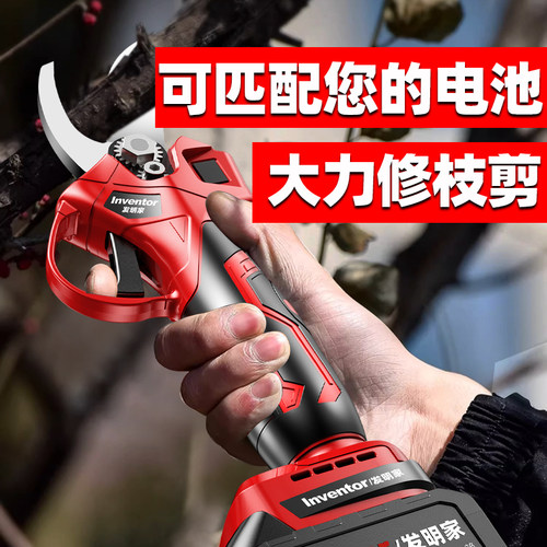 电动剪刀果树修枝剪园林专用电剪子园艺充电式修树机锂电修剪枝机