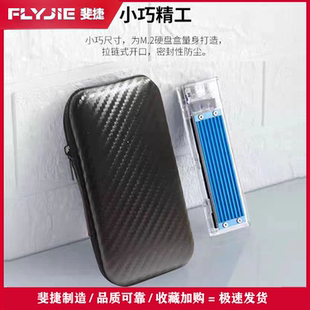 适用M.2硬盘保护套m2移动硬盘盒收纳盒防丢U盘数码包m2固态硬盘盒