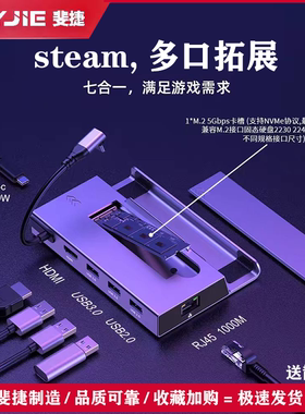 30W增强ROG掌机Steam deck底座多功能扩展坞HDMI高清4K60HZ 7合一