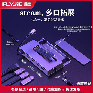 deck底座多功能扩展坞HDMI高清4K60HZ 30W增强ROG掌机Steam 7合一