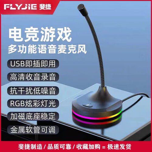 会议话筒电竞外设USB电脑麦克风