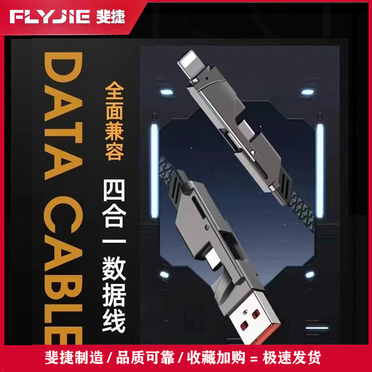 超级100W闪充四合一加长线数据线适用华为双typec安卓苹果手机平板充电线usbiPhone闪充快充车载多功能二拖二