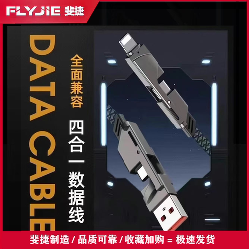 斐捷二托二直插式传输超级快充
