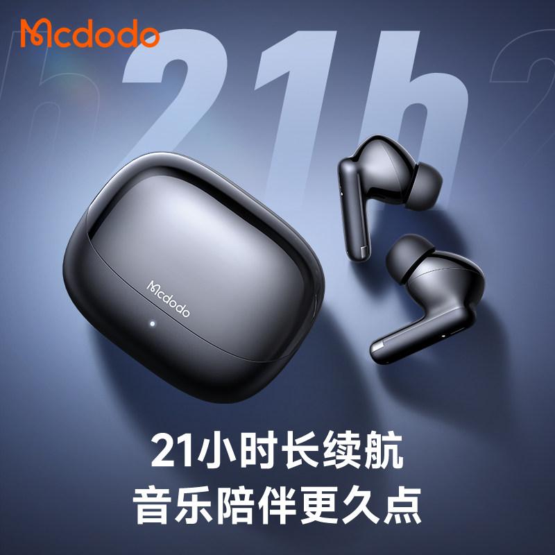 麦多多新品真无线降噪耳机带充电仓耳机蓝牙耳机入耳式TWS耳机