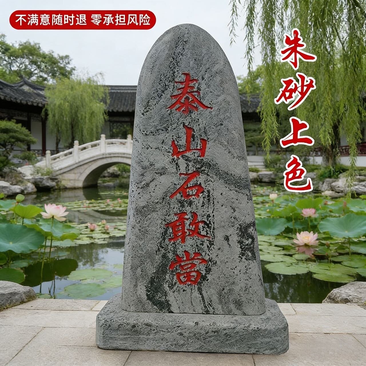 泰山石敢当镇天然雕刻补角旺运靠山石内外挡路宅摆件冲村口八卦室