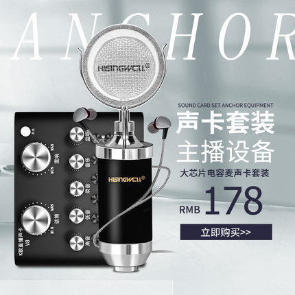 主播声卡套装小奶瓶电容麦克风电脑手机直播唱歌设备喊麦录音话筒