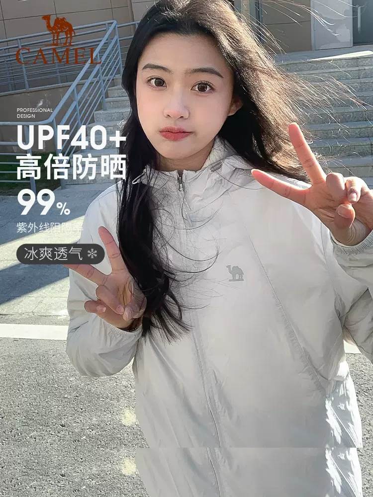 骆驼防晒衣女男夏季薄2023新款防紫外线外套防晒服冰丝户外皮肤衣