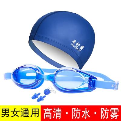 耳塞的近视眼帽子装备游泳帽新款电镀镜袋子泳镜专业比赛用护目镜(用1元券)