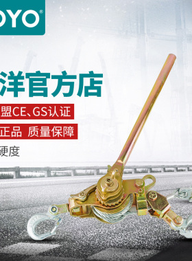 TOYO/东洋 日本多功能紧线器钢丝绳拉紧器收紧器电力卡线器荷缔机