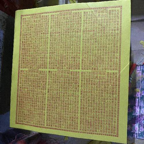 祭祀用品高级中号黄纸