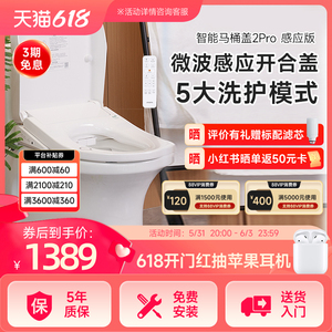 智米智能冲洗马桶盖自动开合盖加热座圈除臭烘干遥控即热盖板2Pro