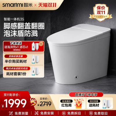 智米轻音劲冲脚感翻盖智能马桶