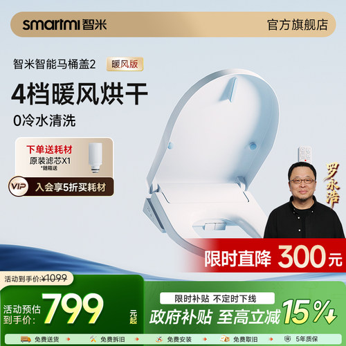 暖风烘干、活水即热、恒温座圈