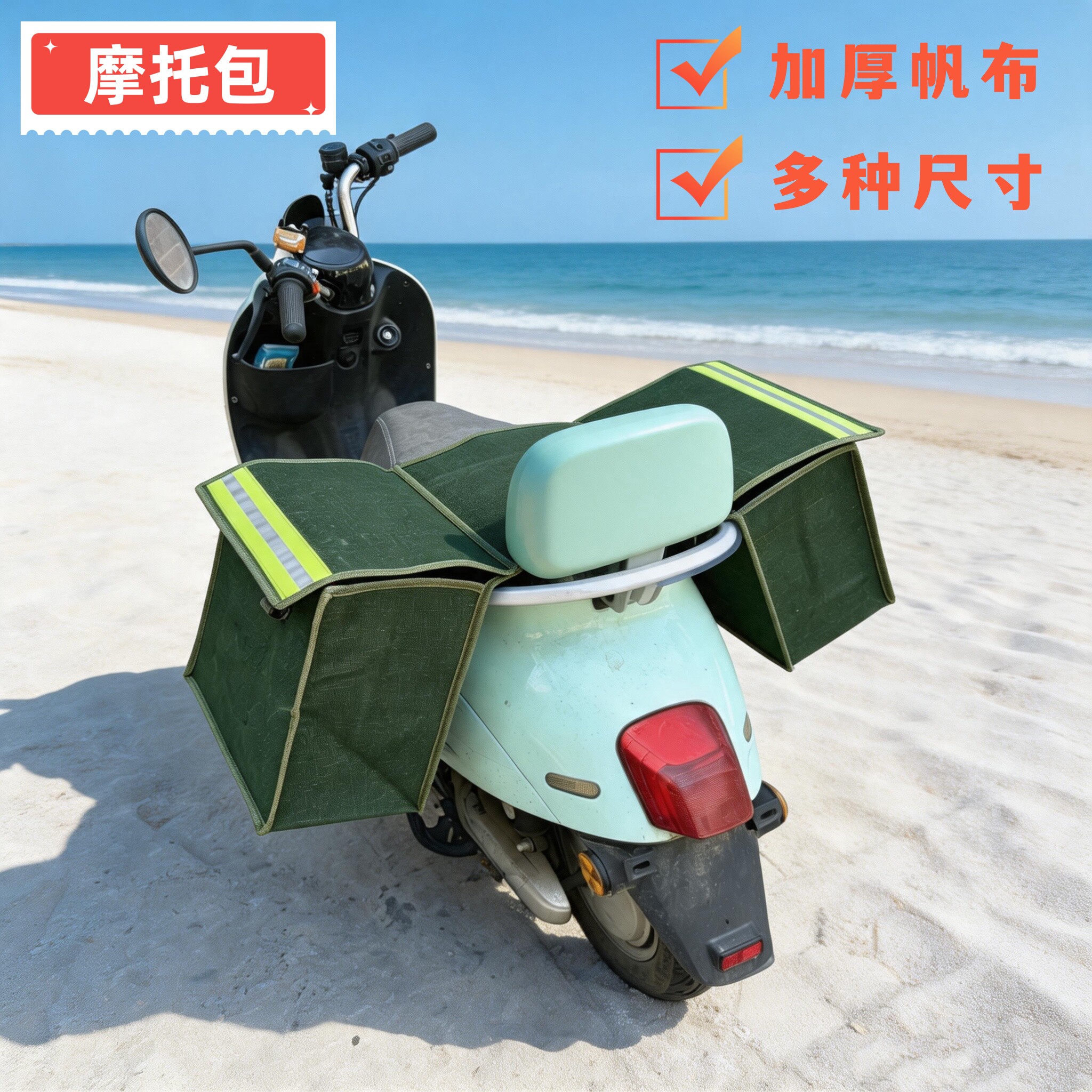 摩托车挂包侧边包邮包快递用帆布驮包电动车后座马鞍工具包挎包帆