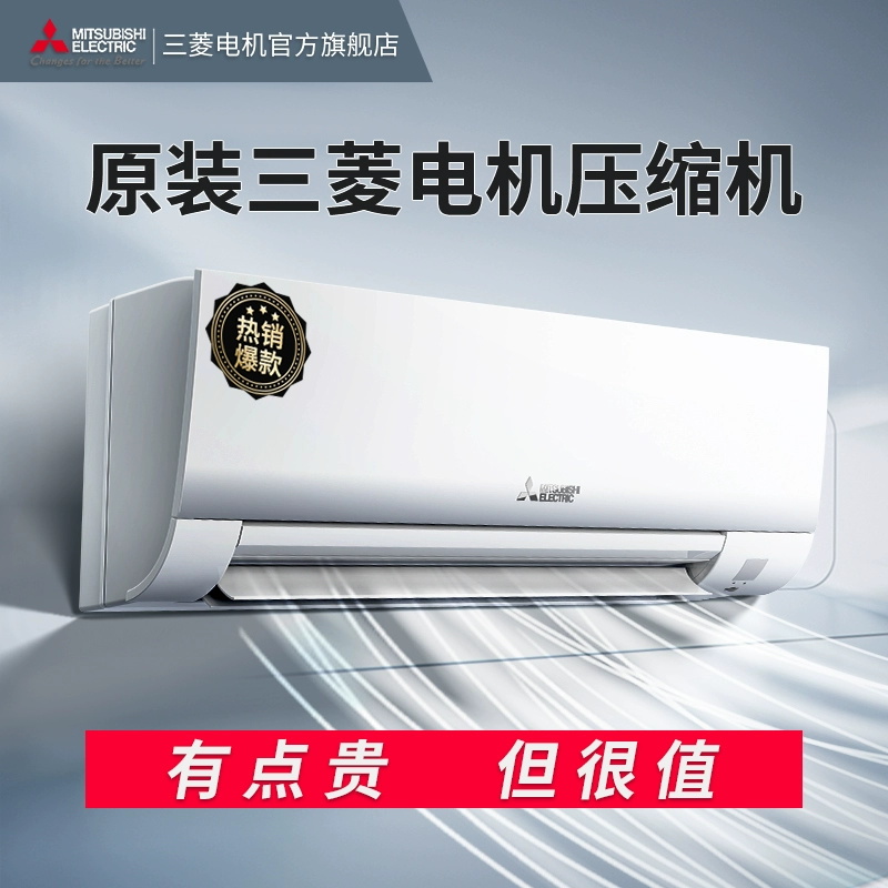 三菱电机MSZ-NZ12VA 1.5匹p变频空调卧室静音家用挂机