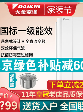 大金悬角空调FKXW172WAC-W 3匹变频挂机客厅1级能效双排铜管