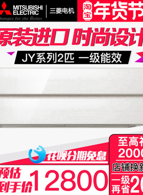 日本进口三菱电机MSZ-JY18VF雾峰大2匹P变频空调挂机家用1级能效