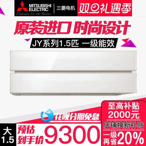 日本进口三菱电机雾峰MSZ-JY12VF大1.5p匹变频空调卧室双排铜管