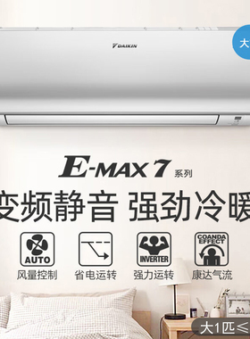 Daikin/大金 ATXS326WC-W E7系列大1匹变频空调卧室冷暖