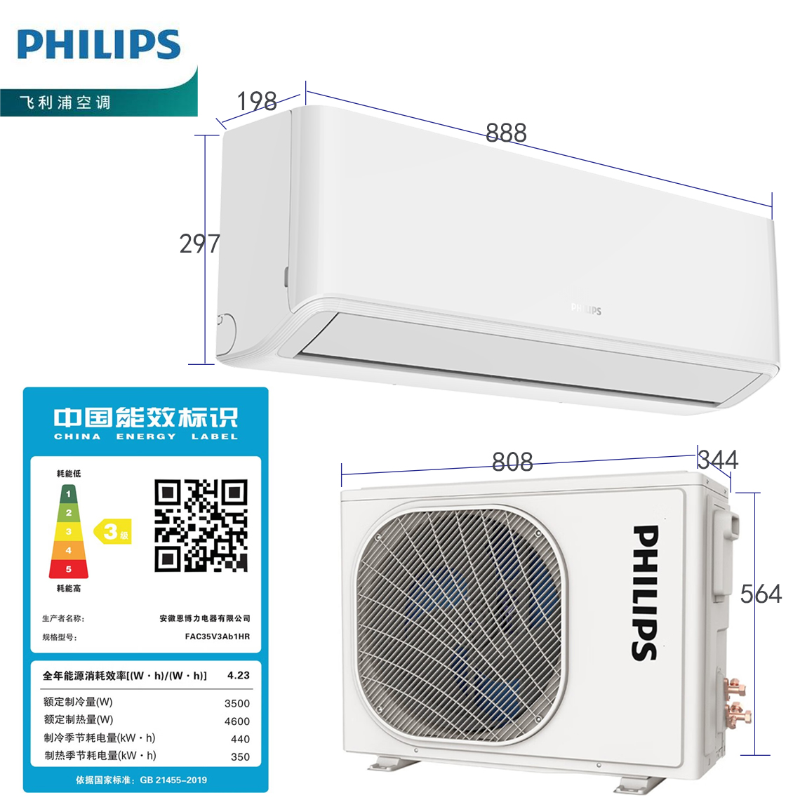 Philips/飞利浦 FAC35V3Ab1HR 大1.5匹空调AB1冷暖挂机3级能效