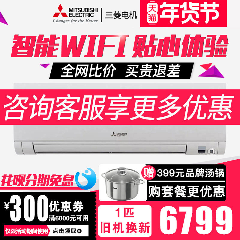 三菱电机MSZ-KY09VFK大1匹p变频空调家用卧室冷暖挂机节能1级能效