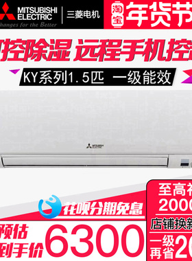 三菱电机MSZ-KY12VFK菱之感大1.5匹P空调变频挂机双排铜管1级能效
