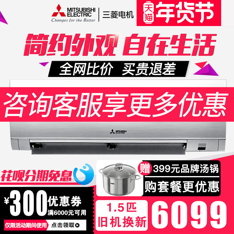 上海三菱电机MSZ-LZ12VF 1.5匹p空调变频挂机1级能效内部清洁运转