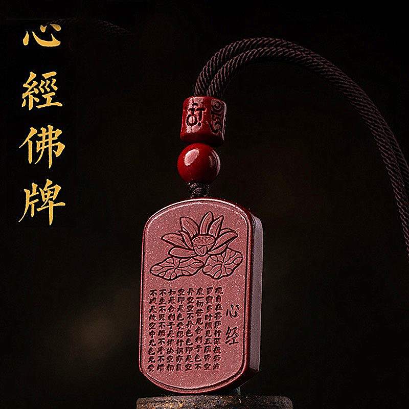 还原砂朱砂心经吊坠男女紫金砂钥
